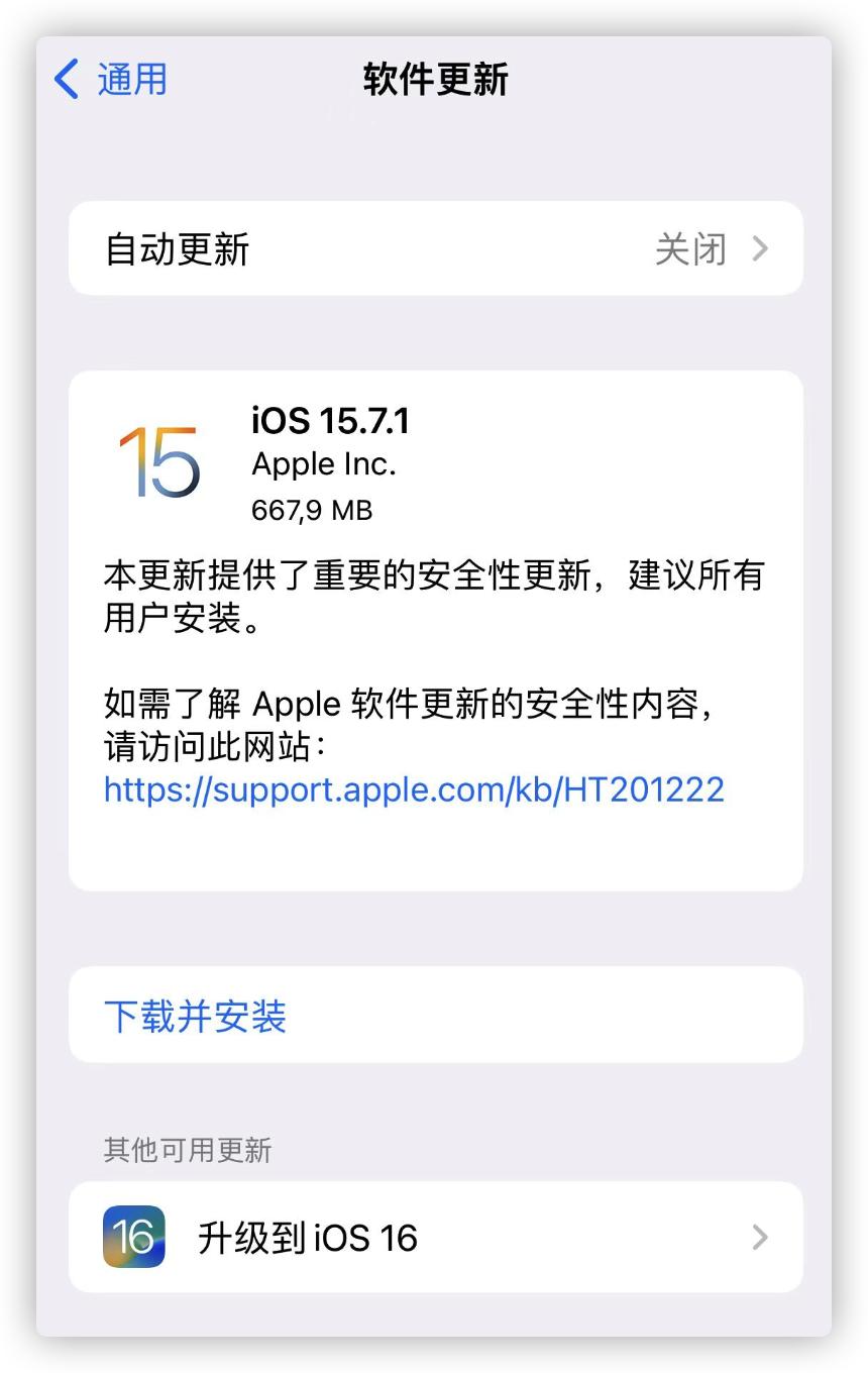 ios15.7.1养老版,ios15.2正式版更新适合养老吗