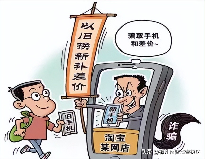 网警教你识破8种骗局,黄牛被网警询问