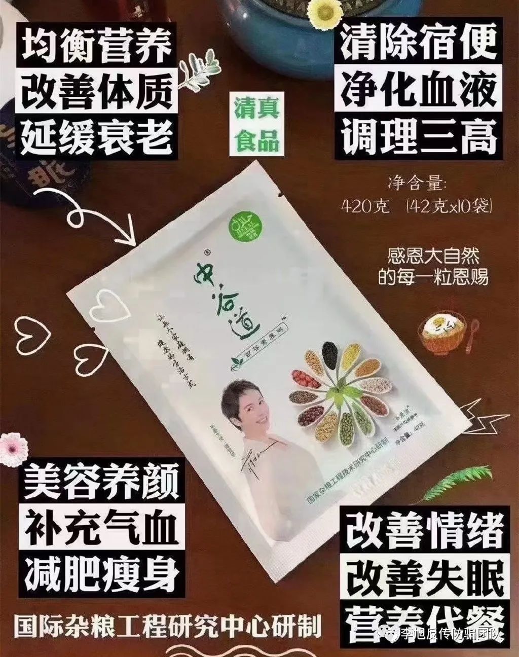 幸福狐狸是不是传销,中谷集团幸福狐狸