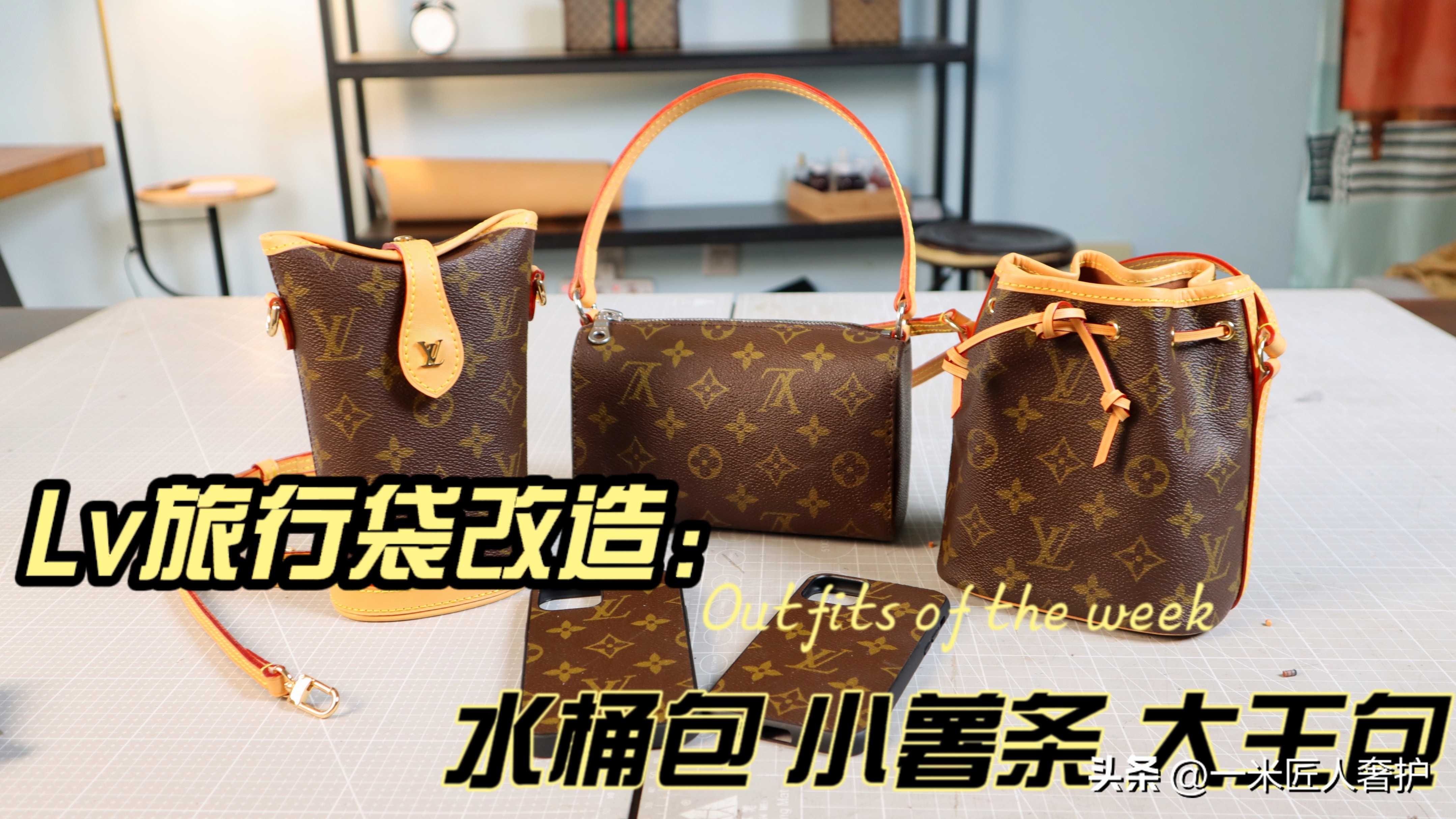 lv防尘袋改造包包,lv改款奢侈品包包