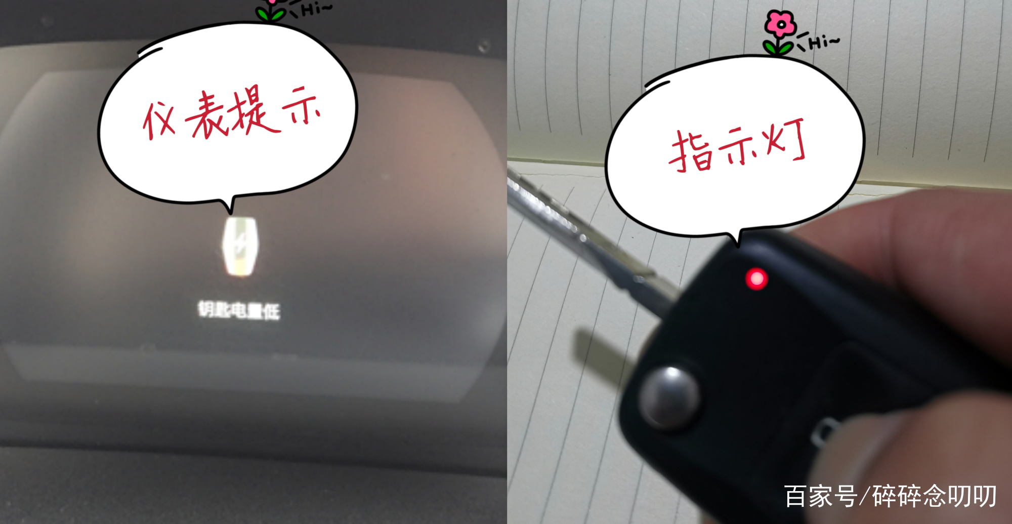 车钥匙没电了怎么办？看完不用打救援不花冤枉钱