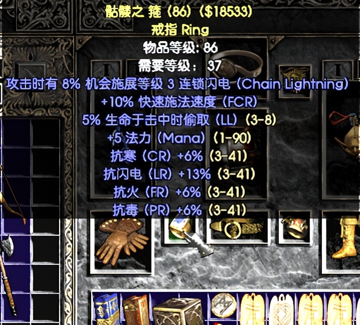 暗黑破坏神2暗金戒指大全,暗黑破坏神2固定金