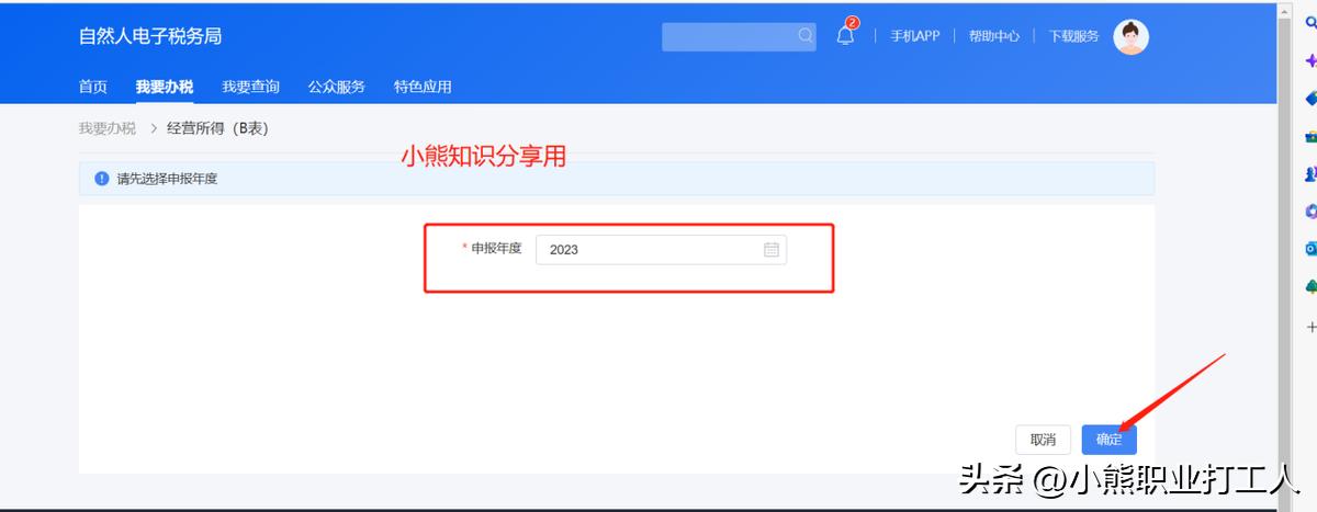 个人所得税经营所得汇算清缴公告,个人所得税经营所得汇算清缴步骤