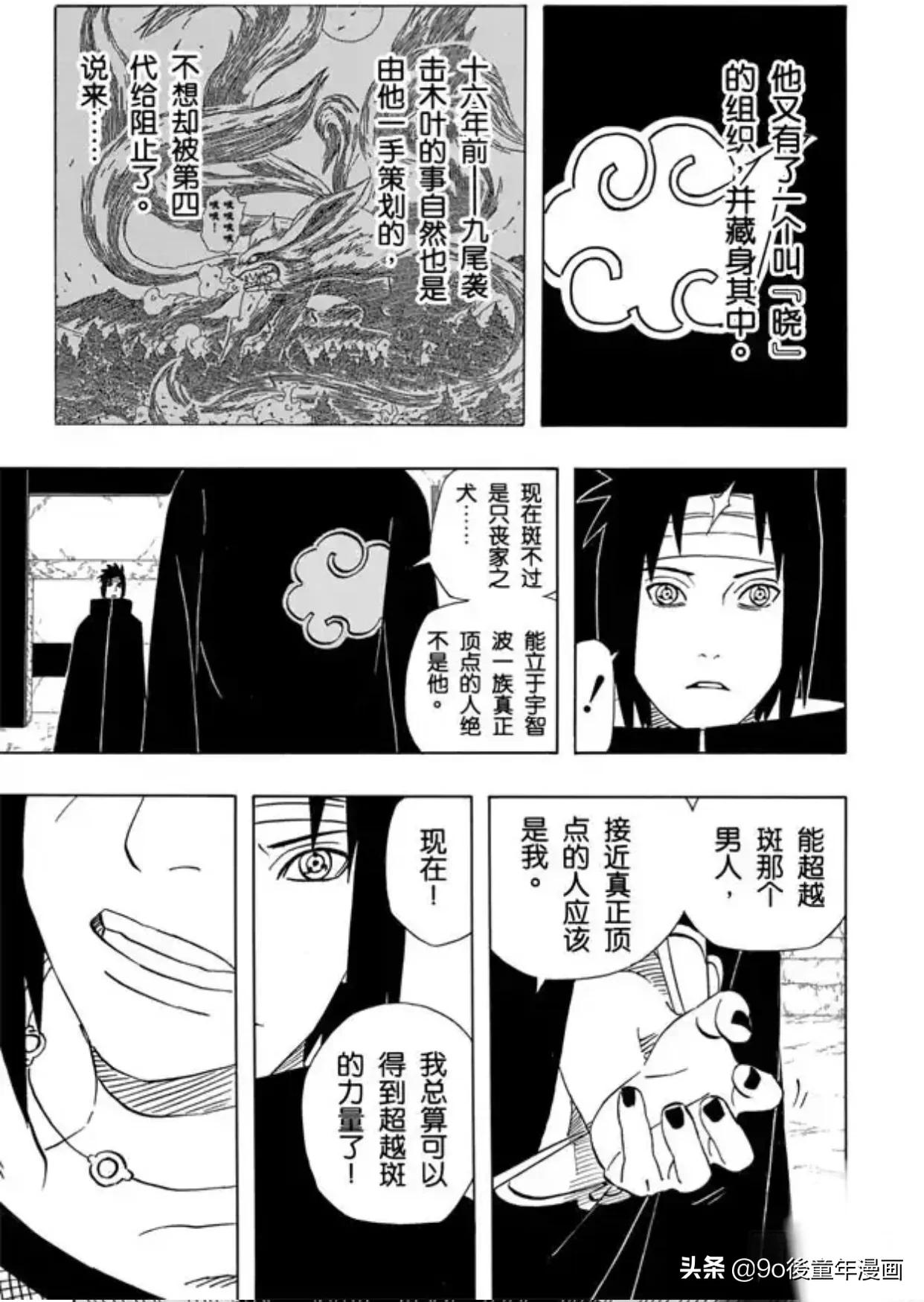 火影忍者第386话新的光明