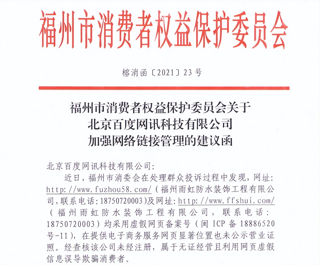 修空调被人忽悠一千,福州一业主修空调