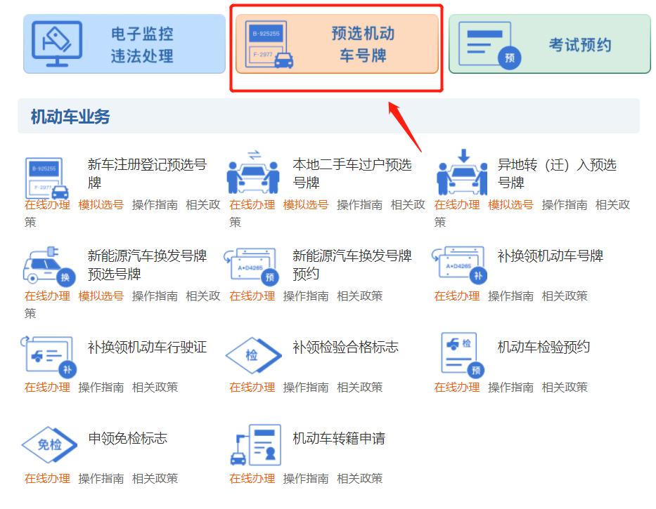 深圳市粤b牌小汽车的指标新规,2024年深圳粤b新能源车牌申请条件