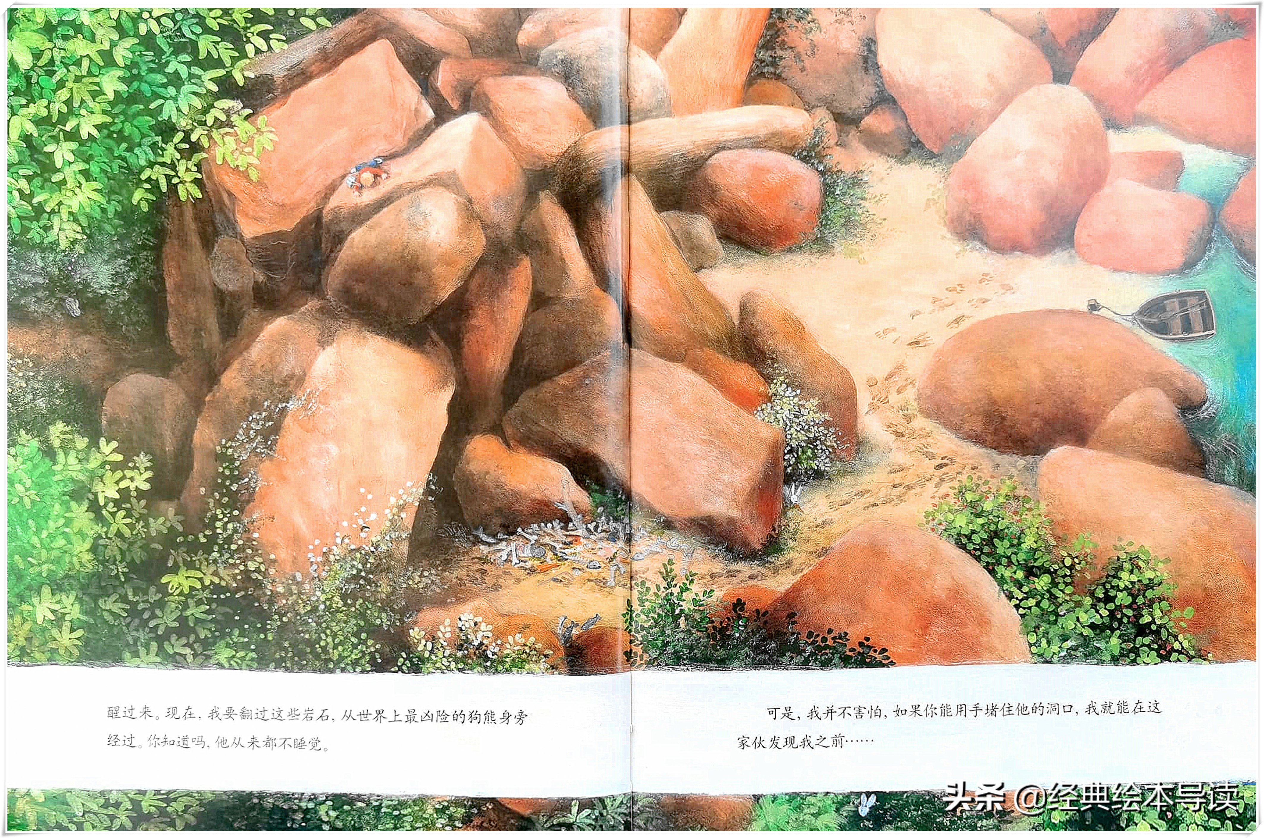 童年神奇的想象空间——《跟我走吧》精读