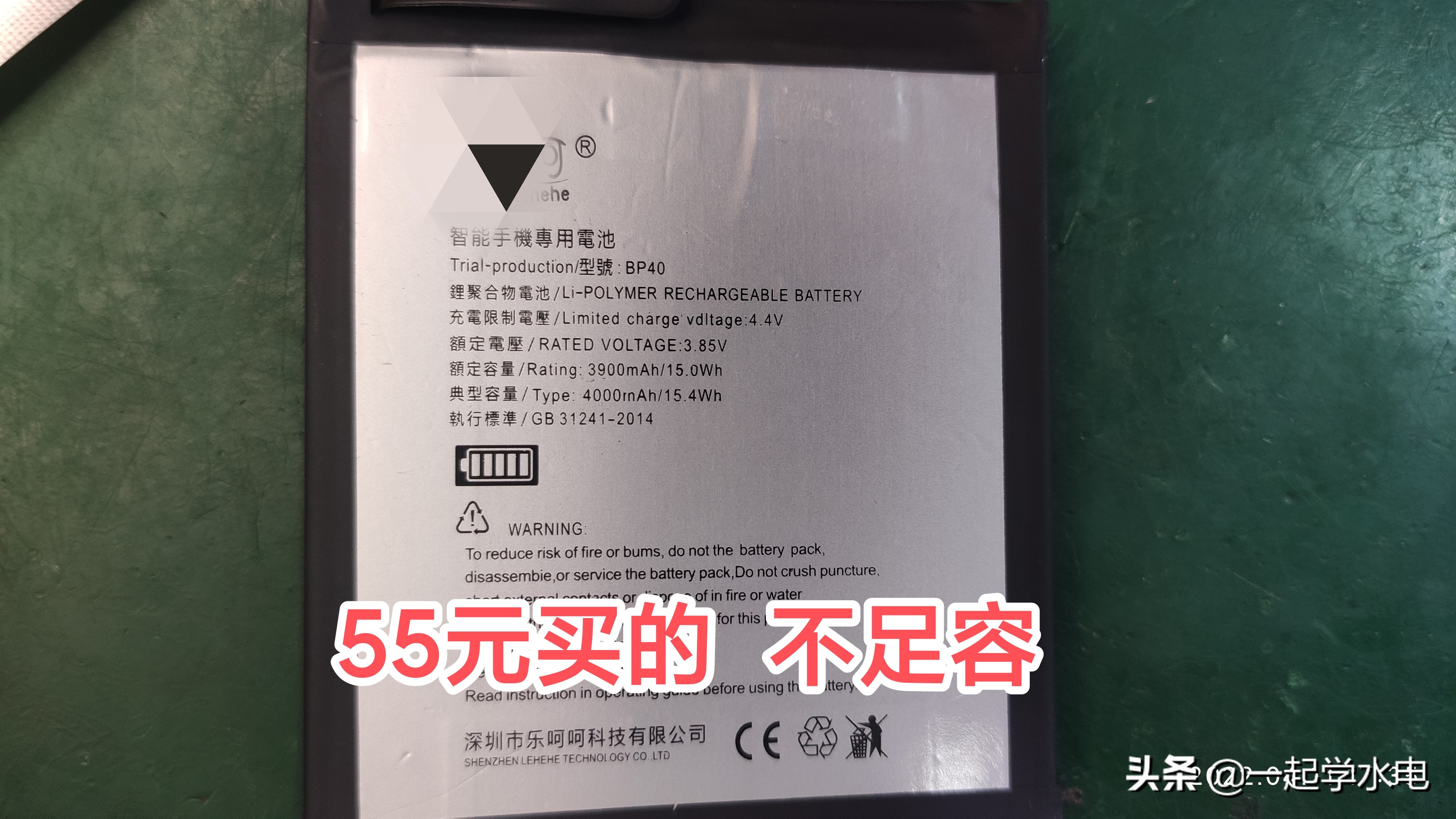 网上买原装电池应该注意什么,为啥买原装电池没有非原装的好用