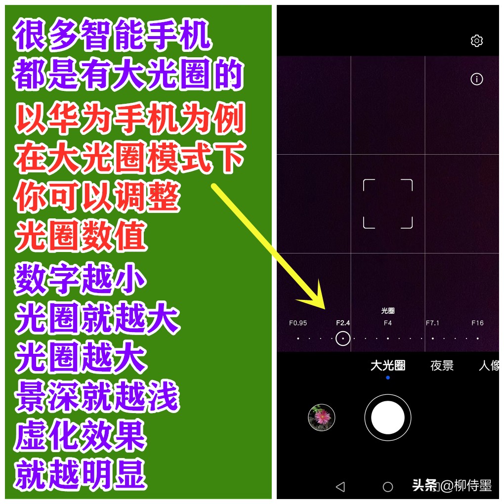 手机拍照技巧最全解析,手机拍照前先调整好哪些方面