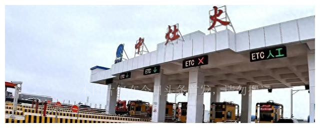 青海为什么搞过站式收费站,青海高速收费问题频出