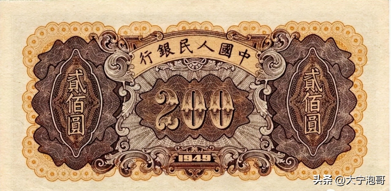 第一版人民币样票值多少钱,第一版2元面额人民币发行时间