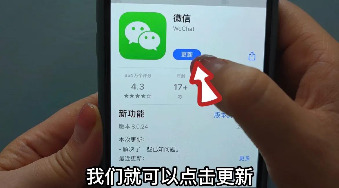 微信怎么更新8.0.45最新版本功能,微信更新8.0.24最新版本功能