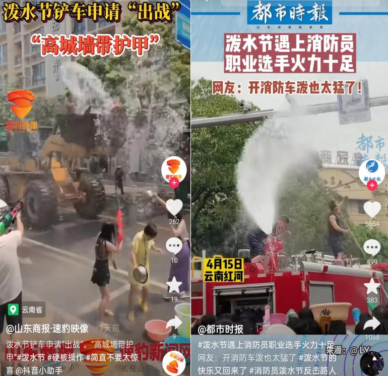 云南泼水节:前方“高萌”谁泼哭了谁负责哄