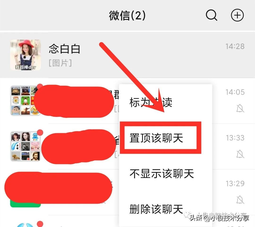 微信右上角有个隐藏按键特别厉害,微信点两下隐藏的20个功能