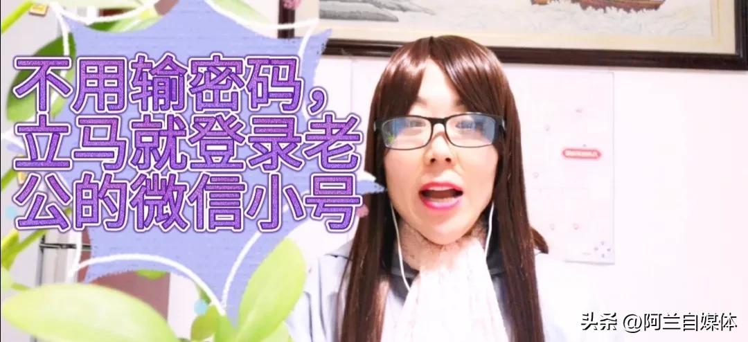 如何找出老公微信上的微信小号,怎么才能知道老公有没有微信小号