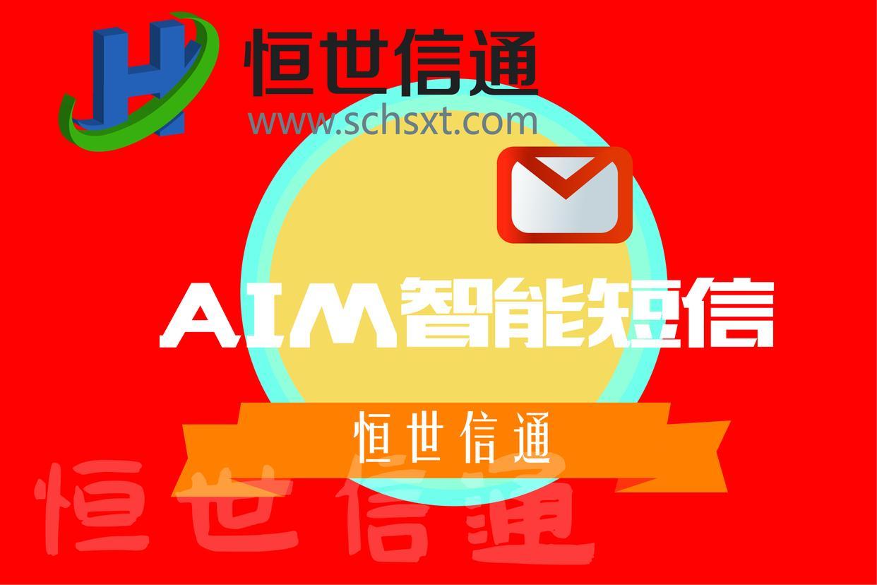 行政事业单位*信群短发**应用