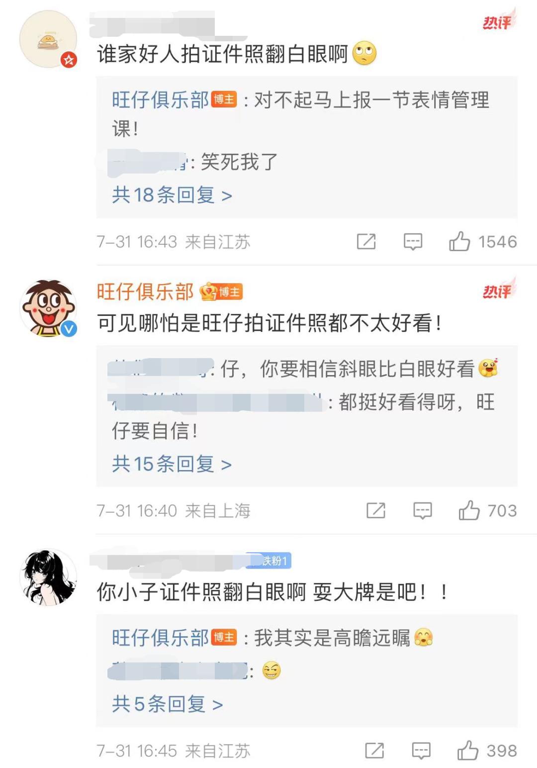 旺旺和旺仔是父子关系,旺旺纯牛奶与旺仔属于一个品牌吗
