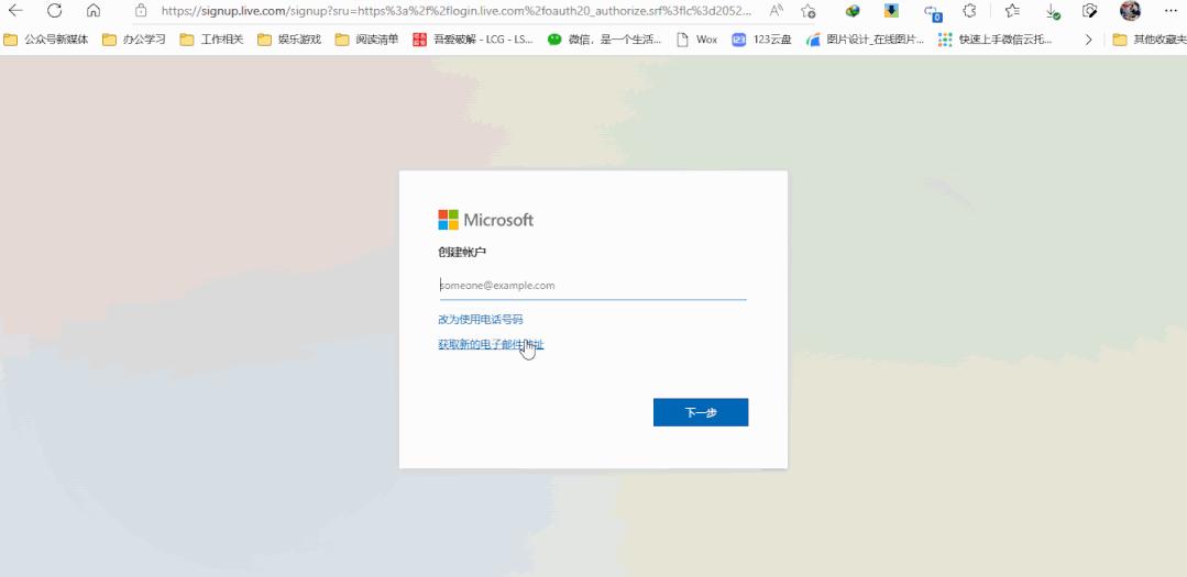 微软账号可以用手机号注册吗,微软账号怎么注册全过程