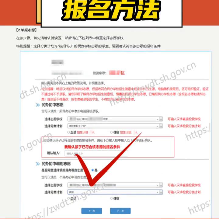 上海幼升小2022什么时候报名,上海2022民办初中入学