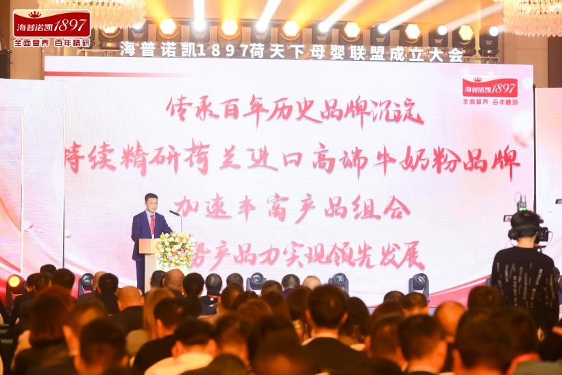 海普诺凯1897荷致白金版全新上市，双微小分子全面营养更好吸收