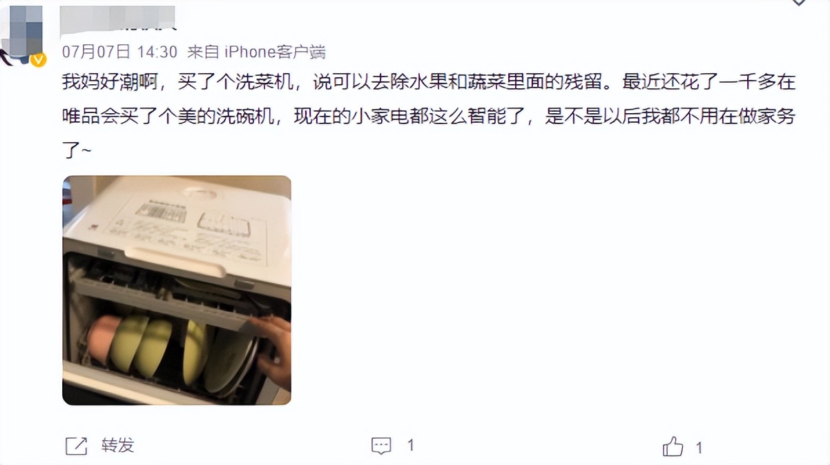 唯品会vip所有商品都有折扣吗,唯品会app真的打折吗