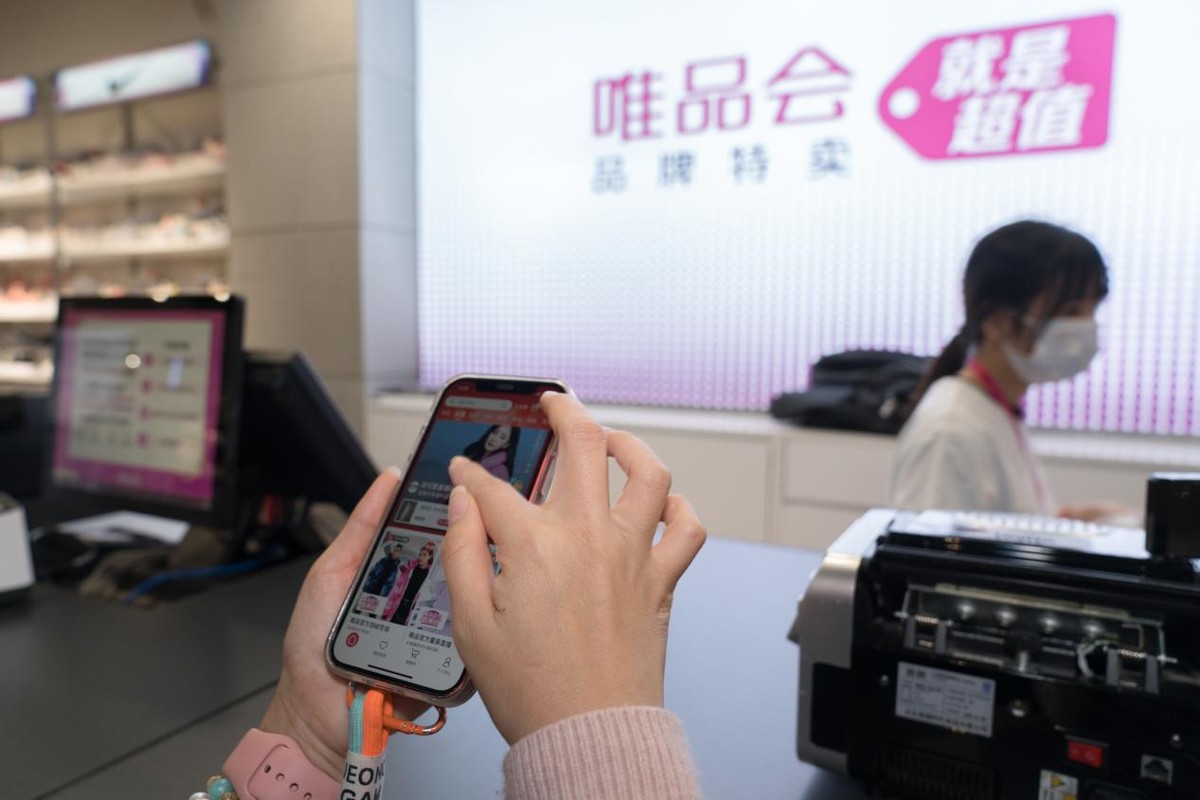 天津唯品会发货,天津唯品会年会