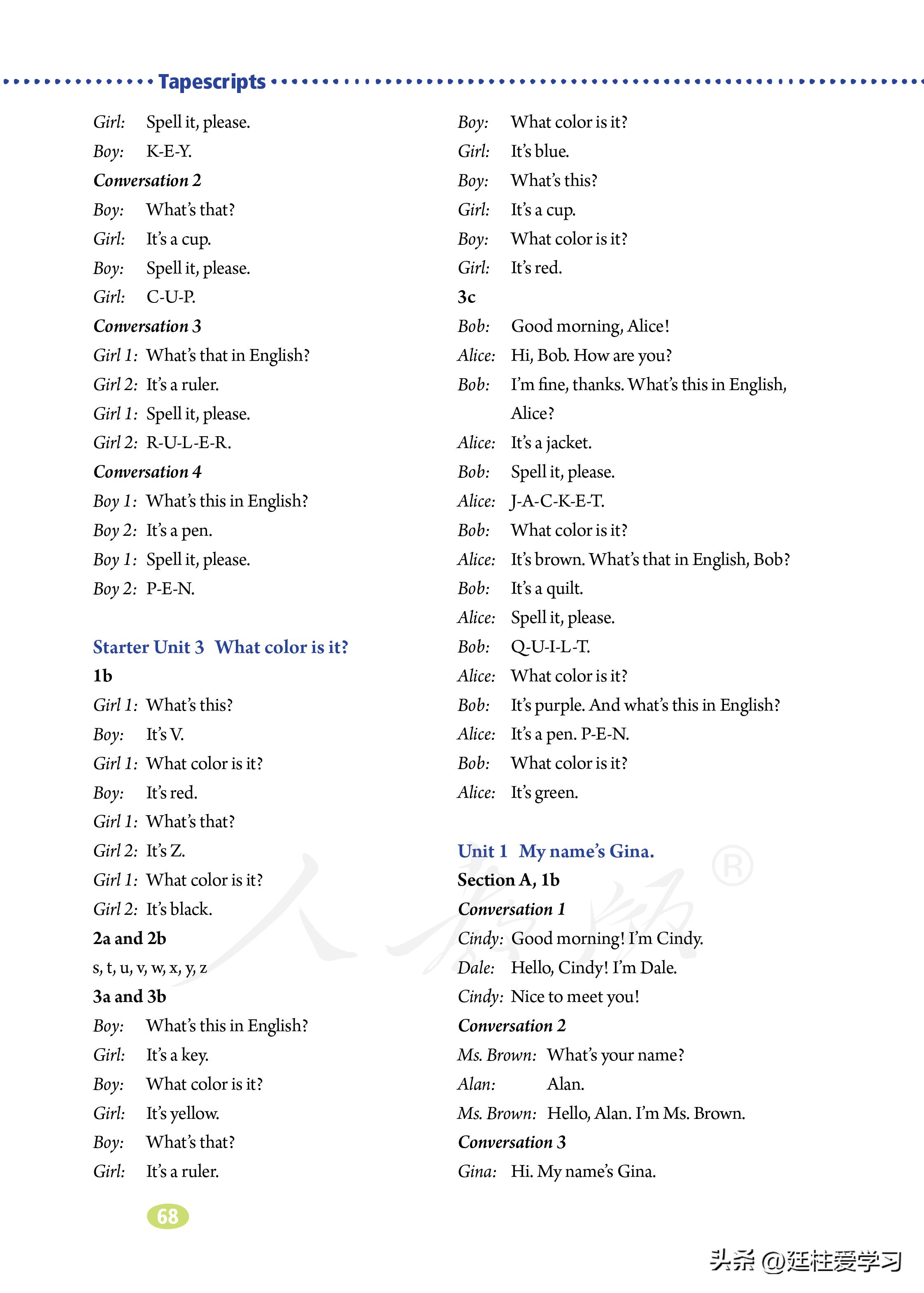 七年级上册英语试卷电子版,英语七年级上册电子版所有笔记