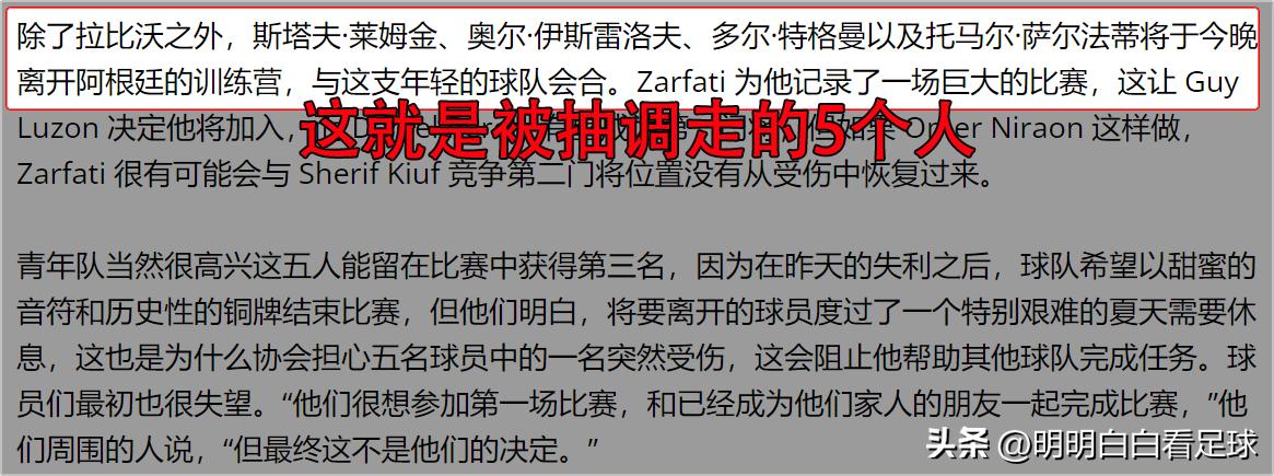 乌拉圭u20vs以色列u20什么时候开踢,u20世青赛韩国以色列