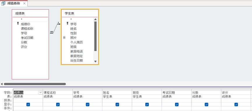 access学生管理系统教程,access数据库做学生管理系统
