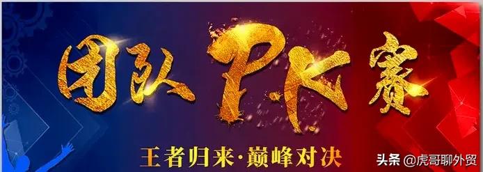 小组pk加分机制设计,高效构建小组策略和技巧