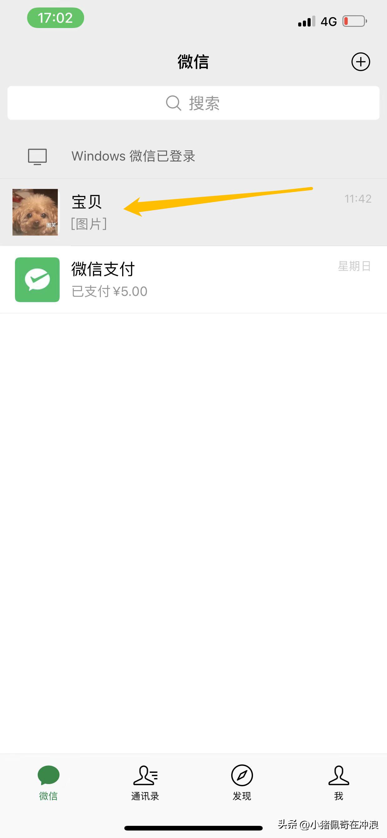 微信怎么删除聊天内存,微信聊天记录占内存如何彻底清理