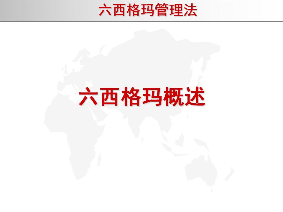 我的精益之路,精益管理六西格玛绿带考试几道题