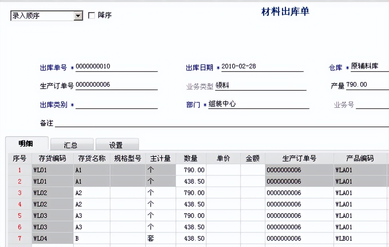 用友t6仓库操作流程,用友软件t6项目设置