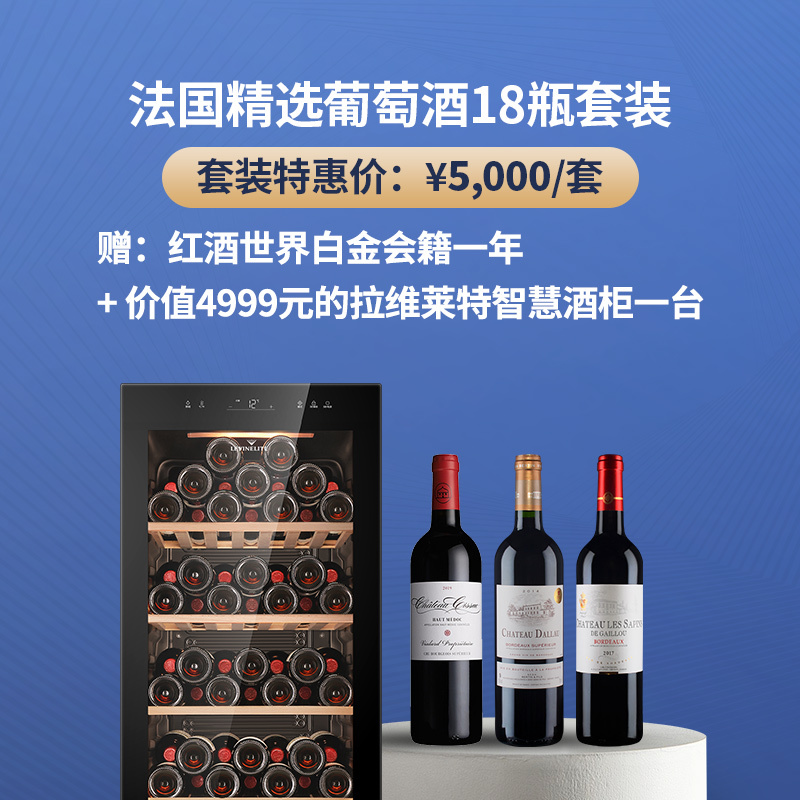 购买法国干红葡萄酒,法国进口葡萄酒69元买一送一