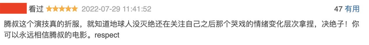 独行月球沈腾里面的演员,独行月球黄品沅演的谁