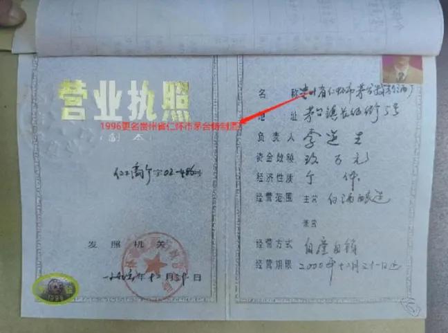 赖正衡和赖茅有什么区别,赖正衡酒与赖茅酒的区别