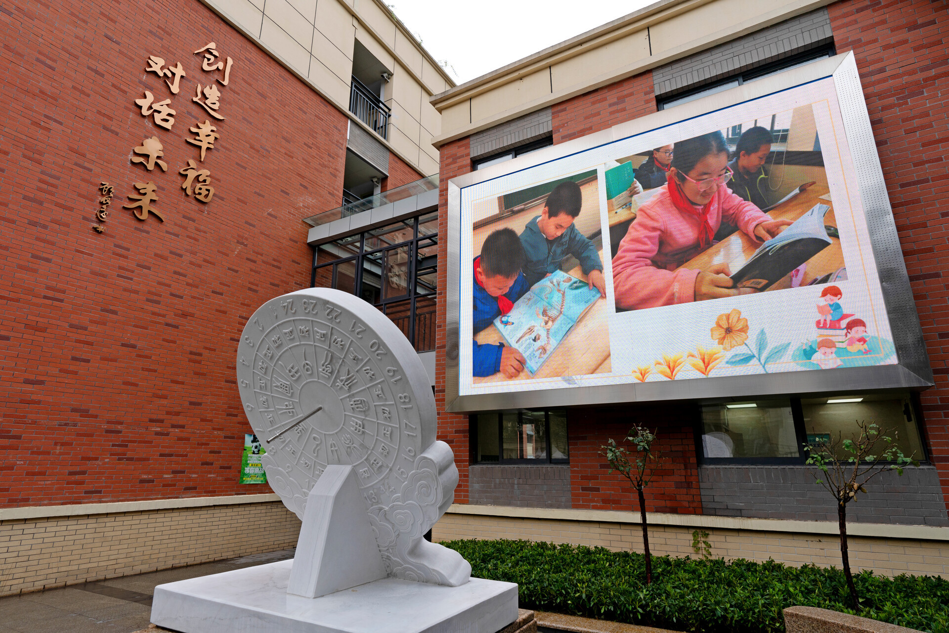 南京瑞金北村小学图片,南京的瑞金北村小学在哪
