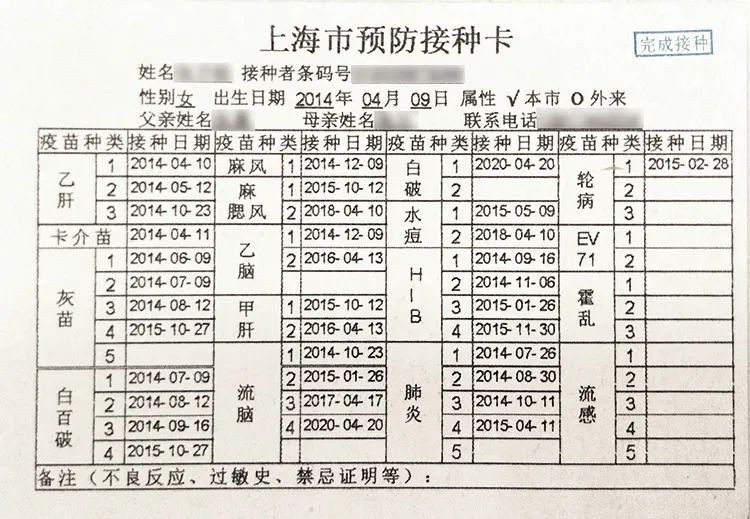 上海入园报名验证怎么操作,上海幼儿园入园疫苗证明哪里打印