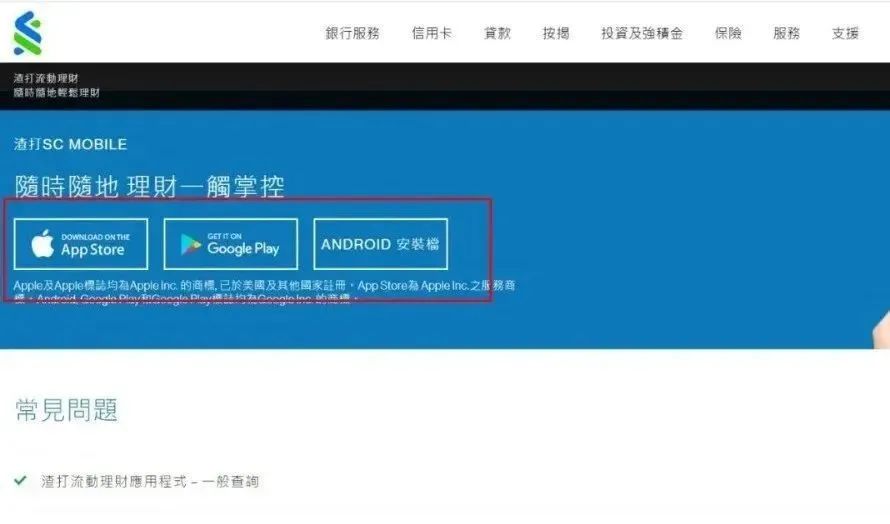 2023香港渣打银行：开户、激活、汇款、保险缴费指南