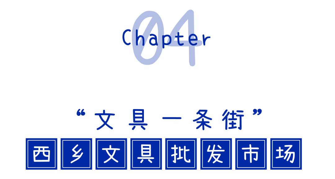 西乡步行街满满回忆,以前的西乡步行街