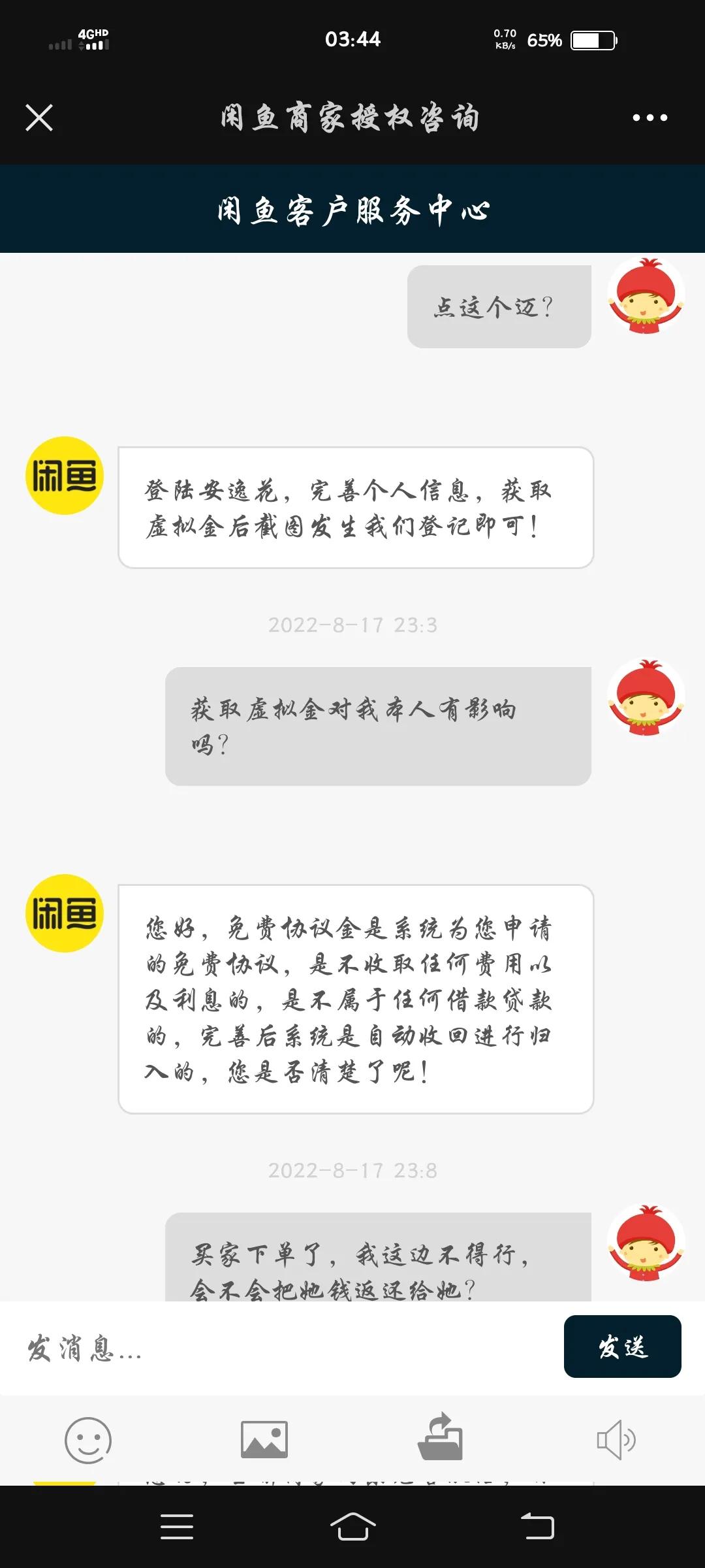 在闲鱼骗人号被封了咋办,闲鱼被骗身份证号泄露了怎么办