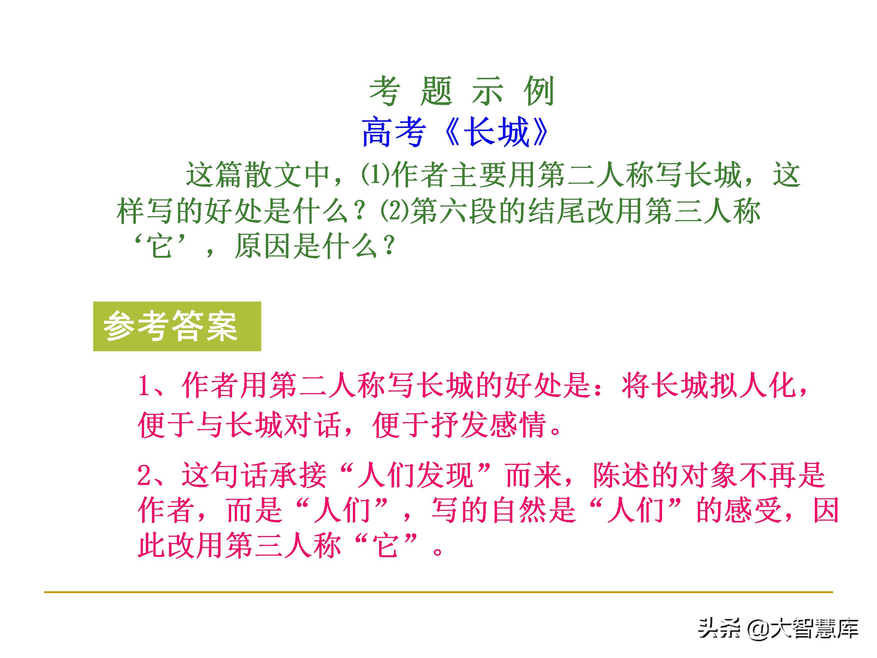 高考散文阅读常见题型及解题技巧,高考散文阅读答题方法和技巧