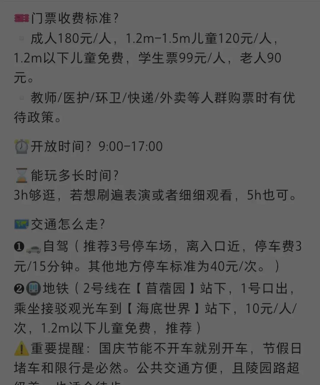 南京海底世界自驾游攻略,南京海底世界海底秀