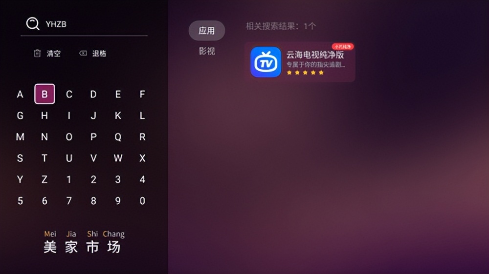 当贝盒子电视直播软件推荐,当贝盒子b3怎么看电视直播