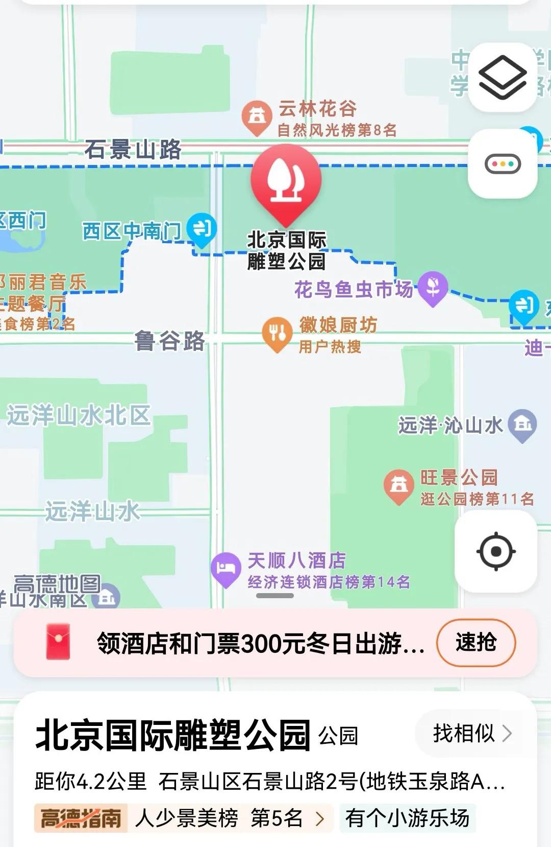 去北京雕塑公园坐几路车,北京石景山区雕塑公园相亲角
