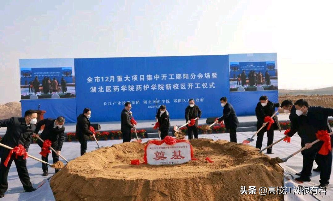 湖北十堰郧阳区湖北医药学院进展,湖北十堰医药学院