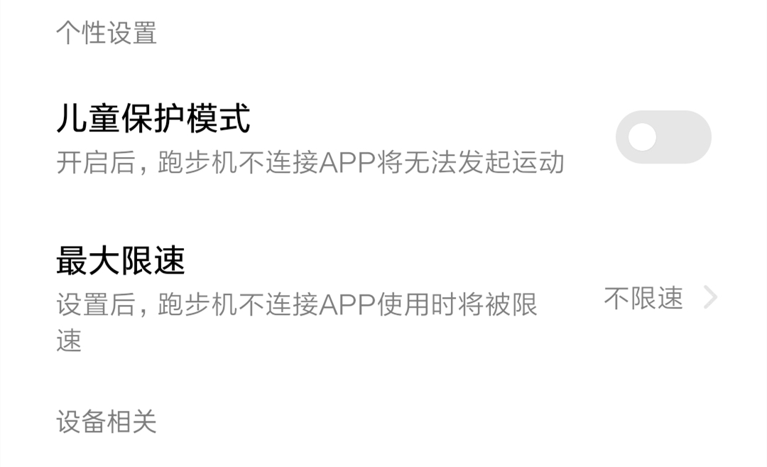 麦瑞克幻影x1跑步机质量差吗,麦瑞克跑步机幻影x1使用说明书