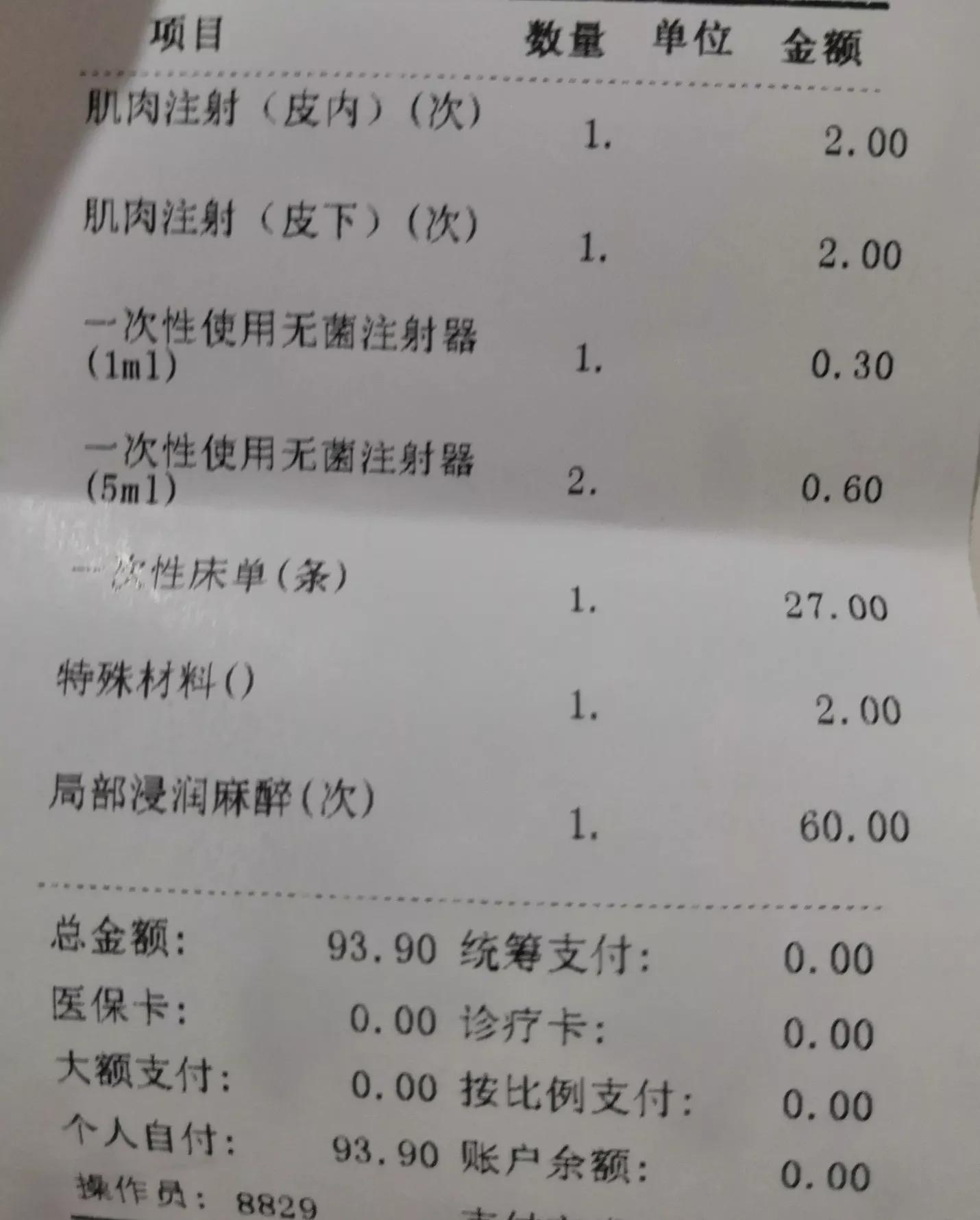 都是偷懒惹的祸,都是粗心大意惹的祸