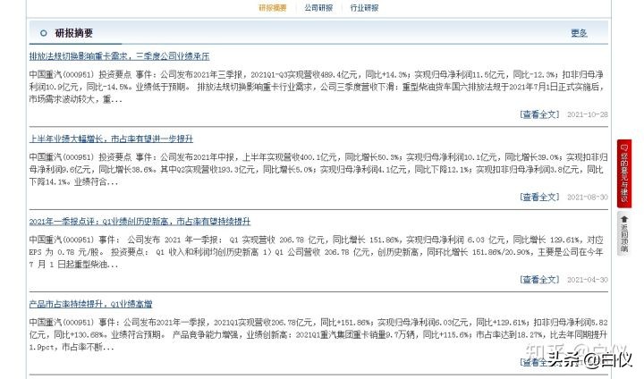 股票基本面分析主要看哪些指标,如何从基本面发现好股票