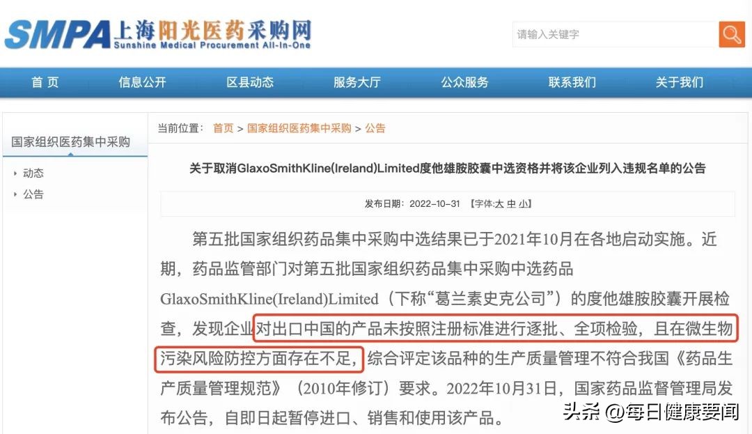 gsk罚款,gsk罚了多少钱